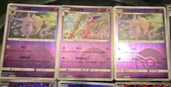 10 Card Lot- Espeon 0501-510/14 Gem Horizons Pack Volume 2 w/ Master Ball2025 - Image 2