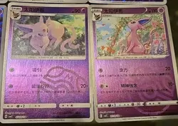 10 Card Lot- Espeon 0501-510/14 Gem Horizons Pack Volume 2 w/ Master Ball2025 - Image 4