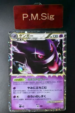 Gengar 015/040 Lost Link 2010 Holo Rare Japanese Pokemon Card - Image 1