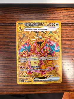 IN STOCK Pokemon TCG S-Chinese Charizard ex UR 162/129 Rare Holo Card - Image 1