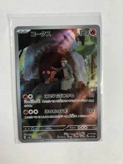 Pokemon Card Torkoal AR 069/066 SV5a Crimson Haze JAPAN EDITION - Image 1