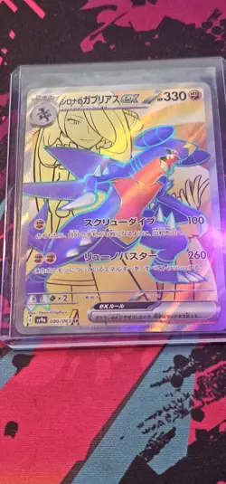 Cynthia's Garchomp ex SR 080/063 SV9a Heat Wave Arena - Pokemon Card Japanese - Image 3