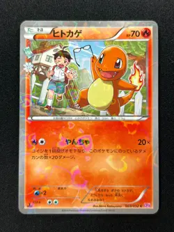 [NM] Charizard Pokemon Card Japanese 003 004 005/032 Pokekyun Set CP3 Holo YR69 - Image 3