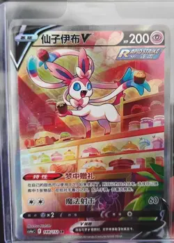 Pokemon TCG S-Chinese Sylveon V 148/132 SR Rare Holo Card Perfect for Collectors - Image 1