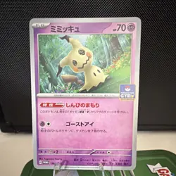 POKEMON MIMIKYU 156/SV-P CARD GYM PROMO REGULAR JAPANESE 70HP - Image 1