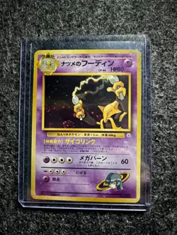 Sabrina's Alakazam Pokemon Card Japanese No.065 1999 Vintage Holo - Image 2