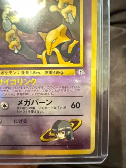 Sabrina's Alakazam Pokemon Card Japanese No.065 1999 Vintage Holo - Image 4
