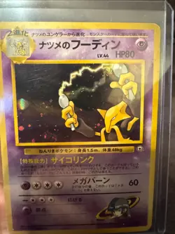 Sabrina's Alakazam Pokemon Card Japanese No.065 1999 Vintage Holo - Image 5