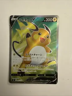 [NM/EX] Raichu V SR 106/100 S9 Star Birth - Pokemon Card Japanese T577 - Image 1