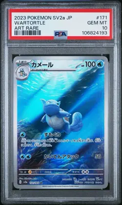 Wartortle PSA 10 Japanese Pokemon Card 171/165 sv2a 151 AR Holo 2023 - Image 2