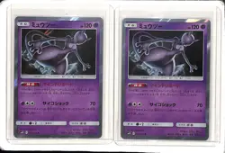 (2) Lot 2019 Pokemon Japanese Sun & Moon Double Blaze Mewtwo #036/095 R - Image 1