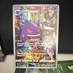 POKEMON GENGAR 074/071 S10A: DARK PHANTASMA CHARACTER RARE HOLO JAPANESE - Image 1