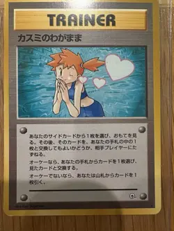 11 Japanese Pokemon TCG Pocket Monsters 1996: Pikachu Y-2000 Coin. Two 98’ VHS - Image 2