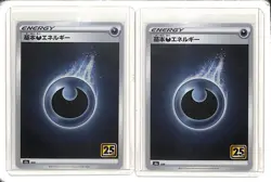 (2) Lot 2021 Pokemon JPN s8a 25th Anniversary Collection Darkness Energy #DAR - Image 1