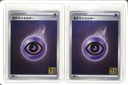 (2) Lot 2021 Pokemon JPN s8a 25th Anniversary Collection Psychic Energy #PSY - Image 1