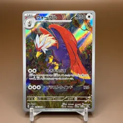 Braviary Full Art 076/064 sv7a AR Paradise Dragona Japanese Pokemon TCG NM - Image 1
