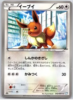 POKEMON TCG EEVEE 042/051 BW8 COMMON THUNDER KNUCKLE POKEMON JAPANESE DAMAGED - Image 1