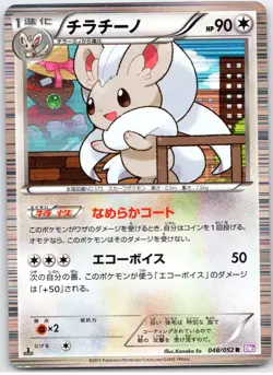 POKEMON TCG CINCCINO 048/052 BW3 RARE PSYCHO DRIVE POKEMON JAPANESE DAMAGED - Image 1