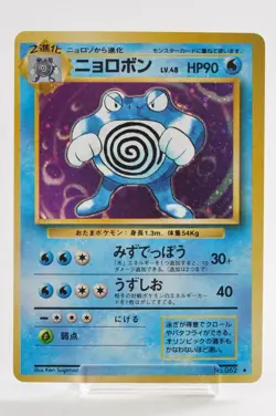 Pokemon card Poliwrath No.062 Holo Rare Old Back Base Set 1996 Japanese LP - Image 1