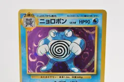 Pokemon card Poliwrath No.062 Holo Rare Old Back Base Set 1996 Japanese LP - Image 2