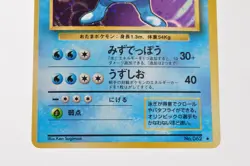 Pokemon card Poliwrath No.062 Holo Rare Old Back Base Set 1996 Japanese LP - Image 3