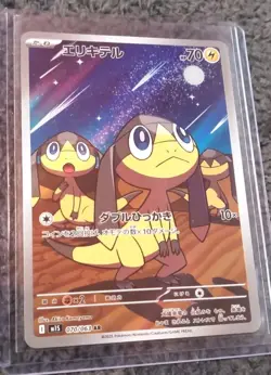 Helioptile Pokemon Card Japanese Full Art - Image 1