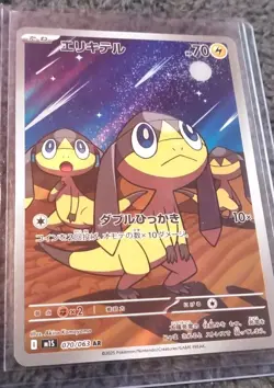 Helioptile Pokemon Card Japanese Full Art - Image 2