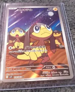 Helioptile Pokemon Card Japanese Full Art - Image 5