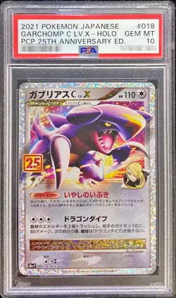 PSA 10 Garchomp C LV.X 018/025 S8aP 25th Promo - Pokemon Card Japanese 2021 GM - Image 1