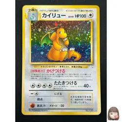 [NM] Dragonite Pokemon Card Japanese No.149 Fossil Vintage Holo 4J2 - Image 1