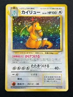 [NM] Dragonite Pokemon Card Japanese No.149 Fossil Vintage Holo 4J2 - Image 2