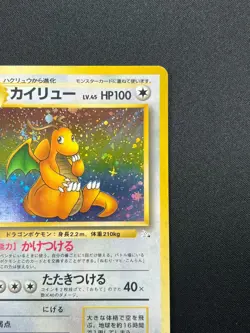[NM] Dragonite Pokemon Card Japanese No.149 Fossil Vintage Holo 4J2 - Image 5