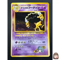 [NM] Sabrina's Alakazam Pokemon Card Japanese No.065 1999 Vintage Holo 4J19 - Image 1