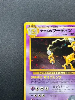 [NM] Sabrina's Alakazam Pokemon Card Japanese No.065 1999 Vintage Holo 4J19 - Image 4