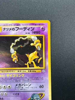 [NM] Sabrina's Alakazam Pokemon Card Japanese No.065 1999 Vintage Holo 4J19 - Image 5