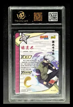 2022 KAYOU CCG cards NARUTO Hatake Kakashi NR-OR-062 RPA 9 (SAME AS PSA 9) - Image 3