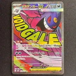 MEGA Gengar ex MA 230/193 M2a MEGA Dream ex Japanese Pokemon Card 2025 NM - Image 1