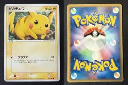 PIKACHU 037/082 EX FLIGHT OF LEGENDS JAPANESE POKEMON CARD TCG MP 2004 - Image 1