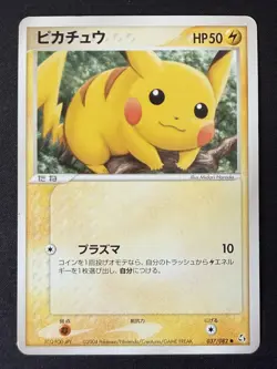 PIKACHU 037/082 EX FLIGHT OF LEGENDS JAPANESE POKEMON CARD TCG MP 2004 - Image 2