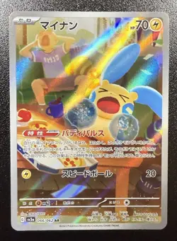 Minun 066/062 AR NM SV3a Raging Surf Holo Japanese Pokemon Card - Image 1