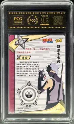 2022 KAYOU CCG cards NARUTO Hatake Kakashi NR-AR-024 PCG 9.5 (SAME AS PSA 9) - Image 2