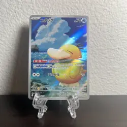 Psyduck AR 199/193 M2a MEGA Dream ex Pokemon Card Japanese [Near Mint] - Image 1