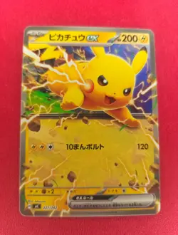 Holo Pikachu ex 227/742 MC Start Deck 100 Battle Collection Japanese Card #3 - Image 1