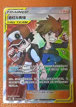Pokemon TCG S-Chinese Red & Green 186/150 SR Rare Holo Tag Team Supporter Card - Image 1