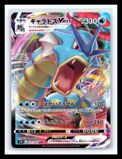 💥 Japanese Gyarados VMAX 021/067 s7R Blue Sky Stream RRR Holo Pokemon TCG Japan - Image 1