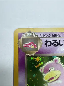 Dark Slowbro Holo Rare Japanese Rocket Gang No. 80 Pokemon Card NM - Image 2