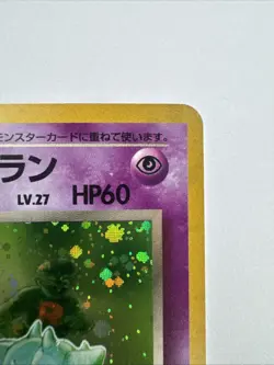 Dark Slowbro Holo Rare Japanese Rocket Gang No. 80 Pokemon Card NM - Image 3