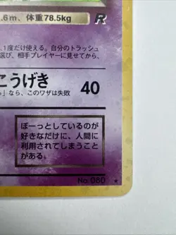 Dark Slowbro Holo Rare Japanese Rocket Gang No. 80 Pokemon Card NM - Image 4