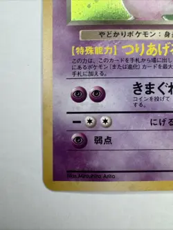 Dark Slowbro Holo Rare Japanese Rocket Gang No. 80 Pokemon Card NM - Image 5