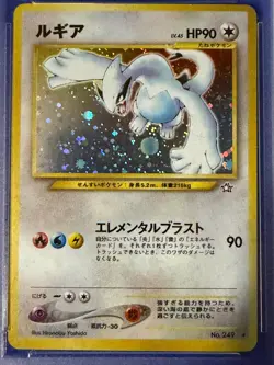 2000 P.M. Japanese Pokemon Lugia Holo Neo #249 NM-MT PSA 8 - Image 2